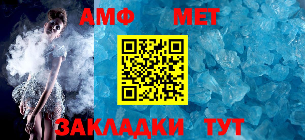 АМФ 97% Приморско-Ахтарск