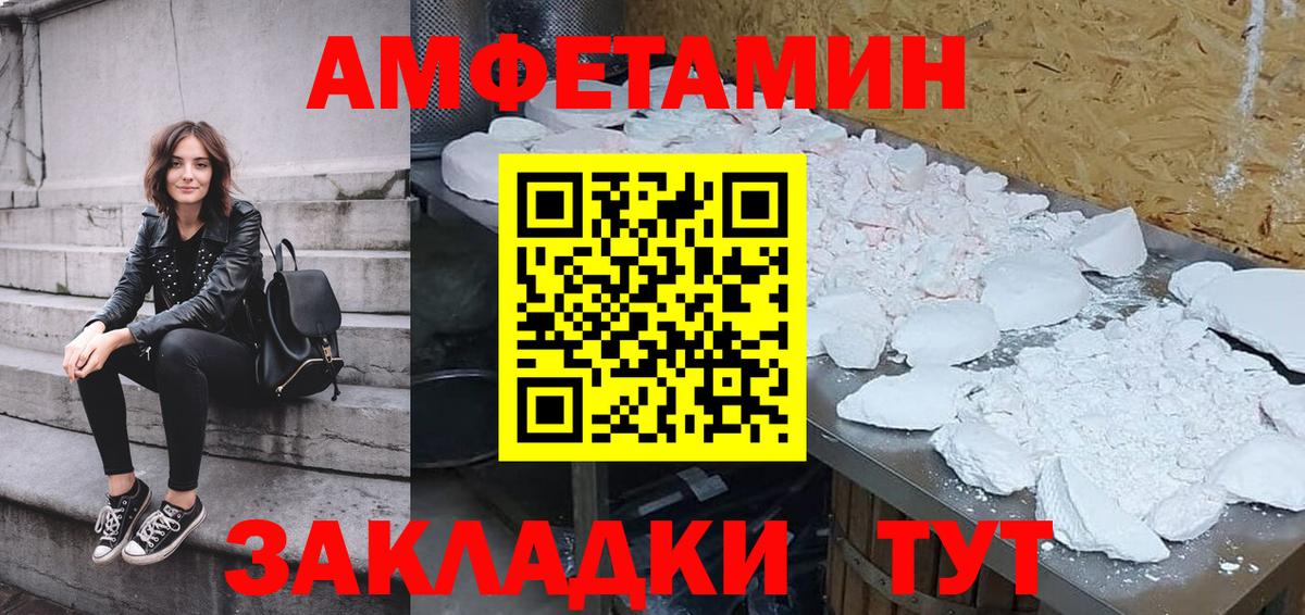 Amphetamine 97%  Вход с VPN  Приморско-Ахтарск 