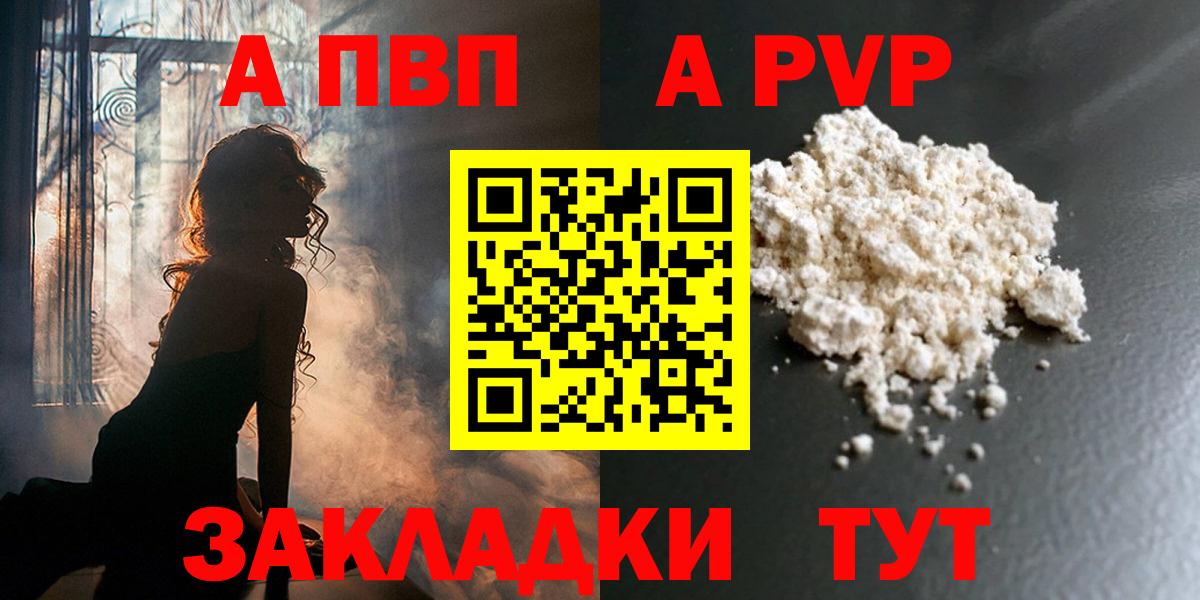 Alfa_PVP мука  Альфа ПВП крисы CK  Приморско-Ахтарск  Alpha-PVP крисы CK  Вход с VPN 