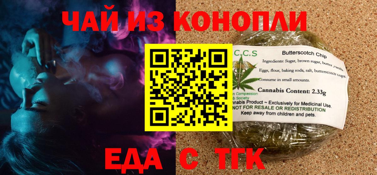 Cannafood конопля  Вход с VPN  Приморско-Ахтарск 