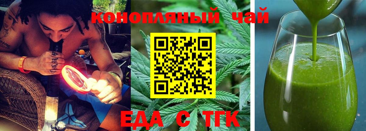 Canna-Cookies конопля Приморско-Ахтарск