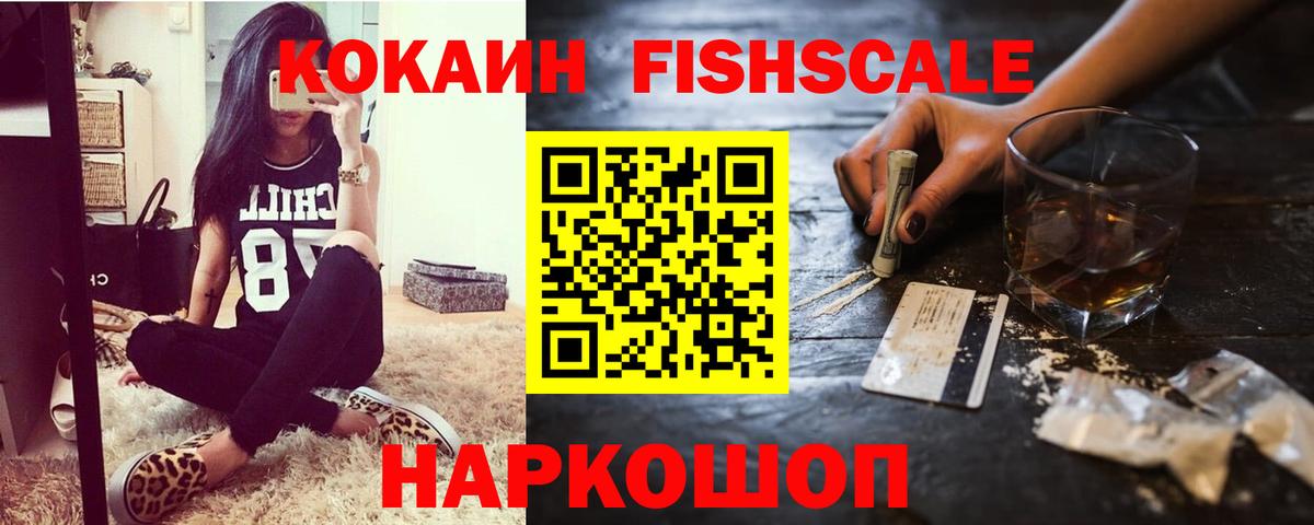 Cocaine Боливия Приморско-Ахтарск