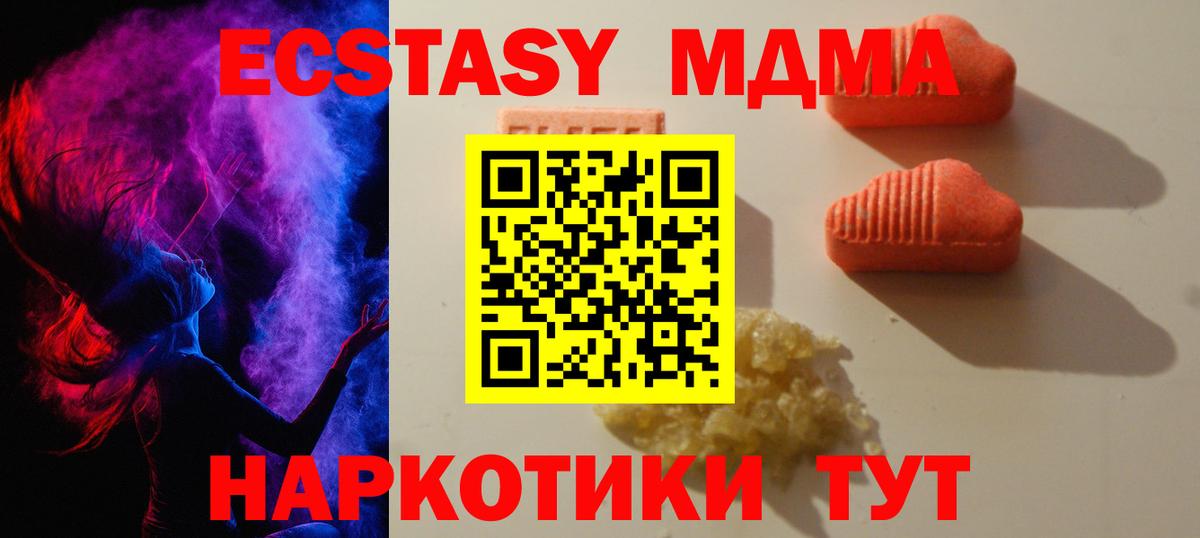 ЭКСТАЗИ 300 mg Приморско-Ахтарск
