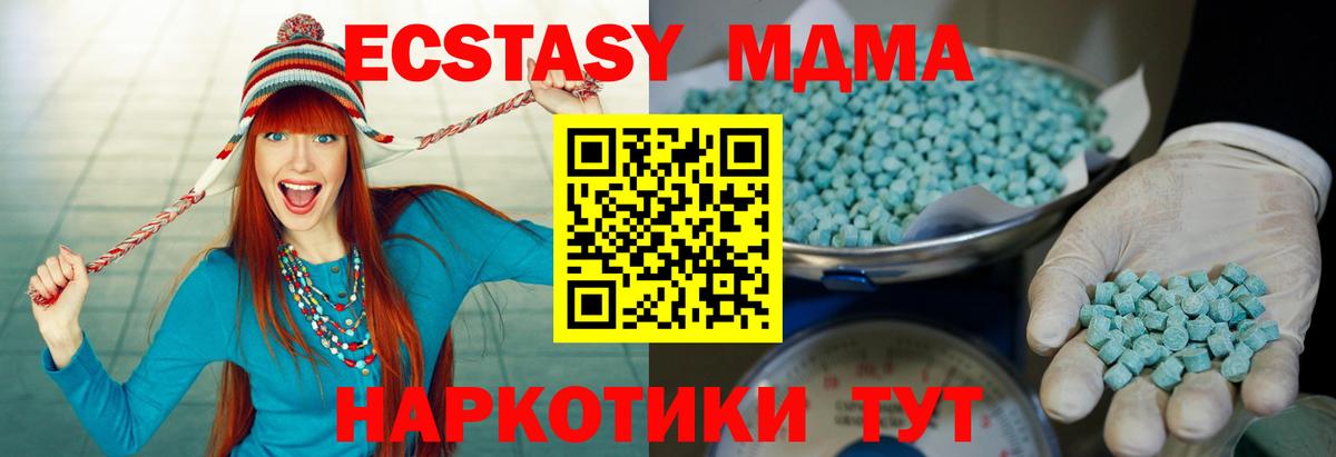 Ecstasy 280мг  Ecstasy  Приморско-Ахтарск  OMG вход  Вход с VPN  Ecstasy MDMA 