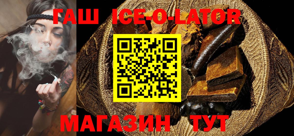 Гашиш  Гашиш индика сатива  Вход с VPN  Приморско-Ахтарск 