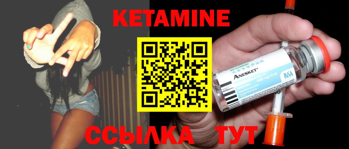 Кетамин VHQ  Вход с VPN  Приморско-Ахтарск 
