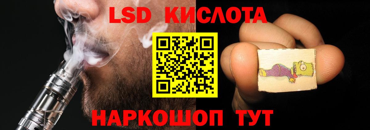 LSD-25 экстази ecstasy Приморско-Ахтарск