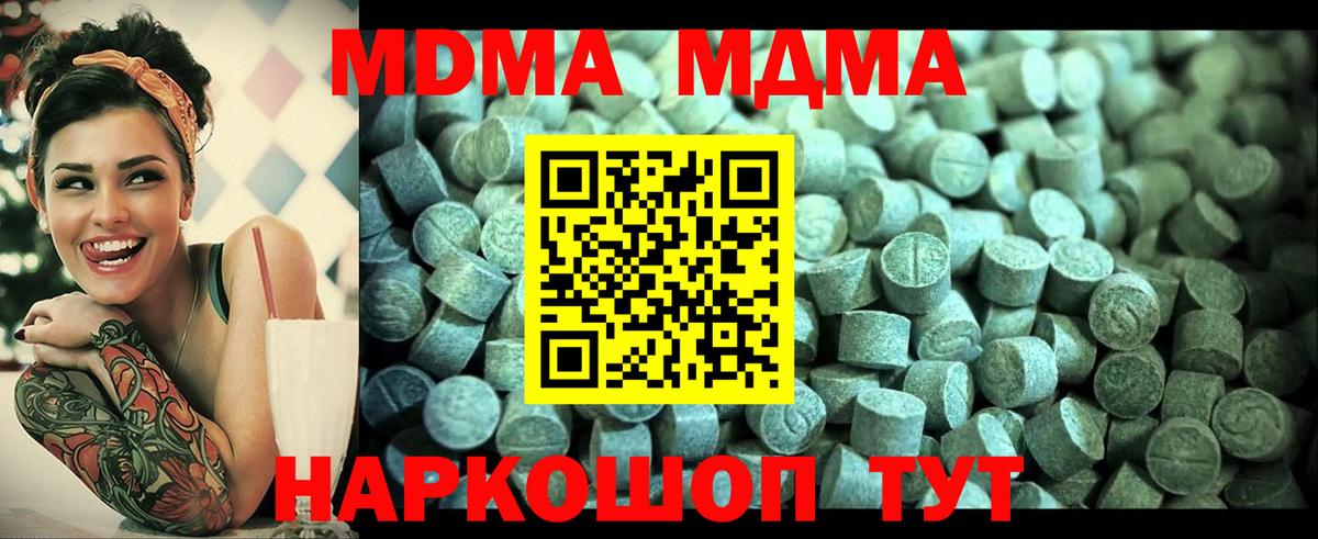 МДМА молли Приморско-Ахтарск