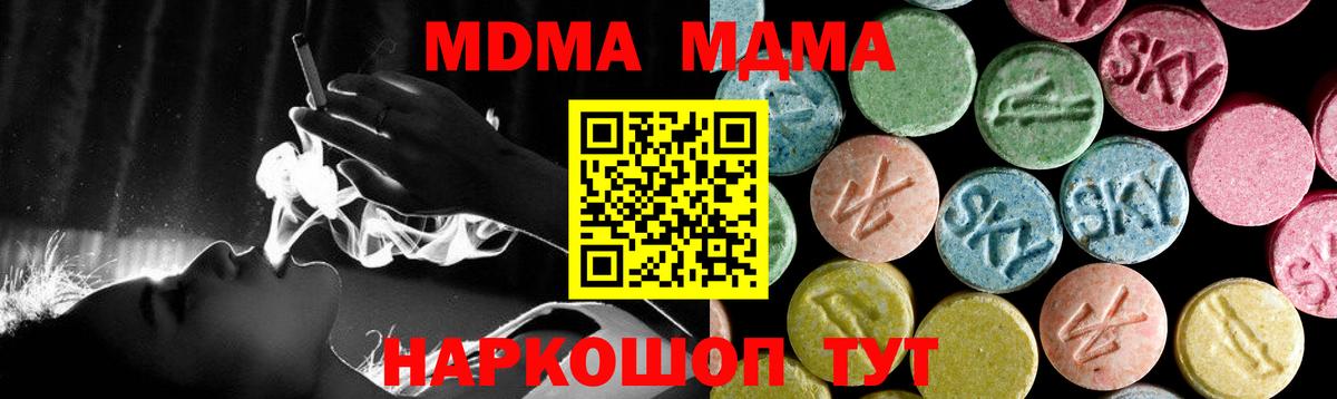 MDMA VHQ  МДМА VHQ  Вход с VPN  Приморско-Ахтарск 