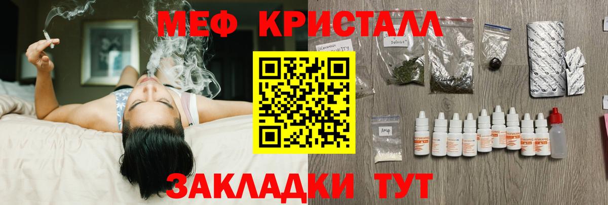 Меф кристаллы  МЕФ VHQ  Приморско-Ахтарск  МЕФ  Вход с VPN  МЯУ-МЯУ 