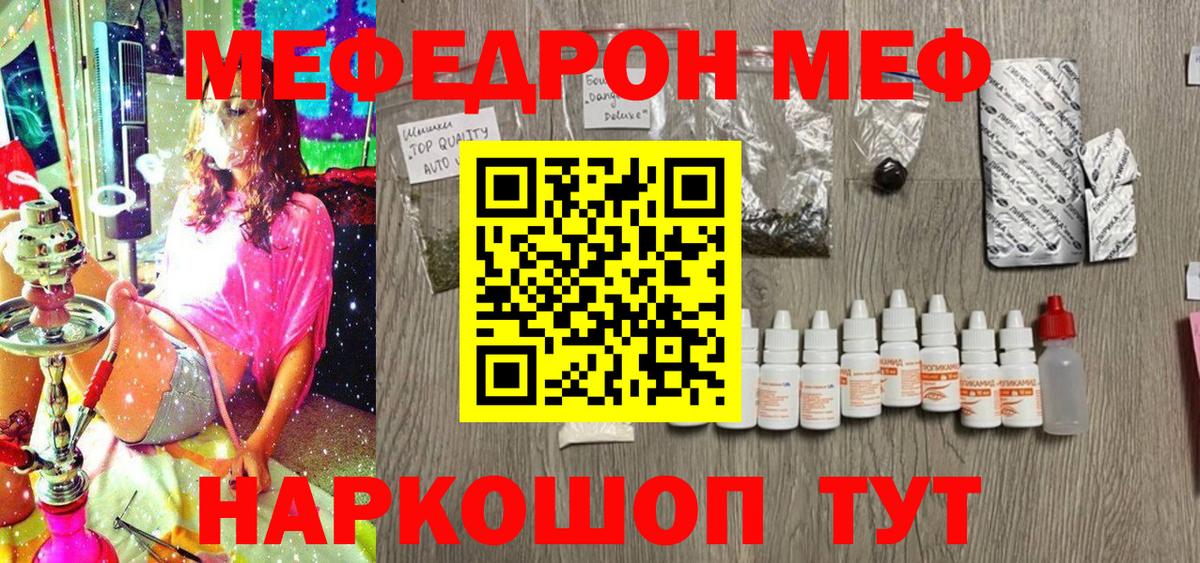Мефедрон мука Приморско-Ахтарск
