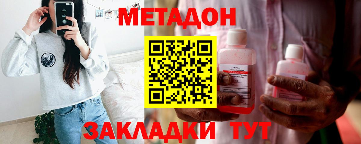 МЕТАДОН белоснежный  Вход с VPN  Приморско-Ахтарск 
