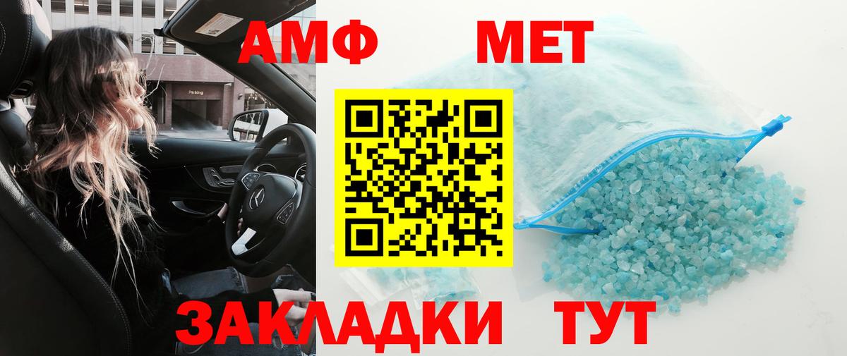 Приморско-Ахтарск  Метамфетамин мет  Вход с VPN 