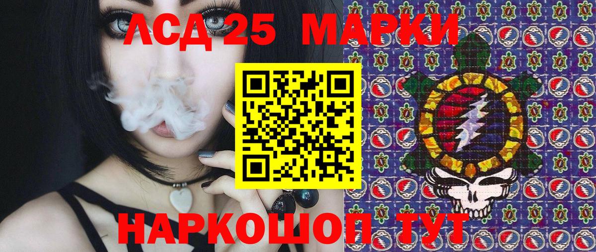 Марки N-bome 1,8мг  Марки N-bome 1,8мг  Приморско-Ахтарск  Наркотические марки  Вход с VPN 