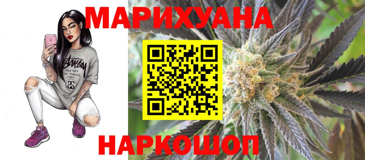 Приморско-Ахтарск  Шишки марихуана конопля  Вход с VPN  Каннабис SATIVA & INDICA 